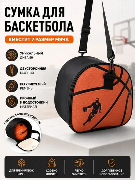 Чехол для спортивного инвентаря