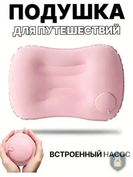 Надувная подушка для путешествий, в машину, туристическая/походная, для плавания, для сна, под поясницу