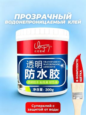 Набор автохимии Гель, 280 мл, 1 шт.