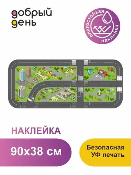 Обучающий плакат, Плакат ПДД, Плакат Дорога