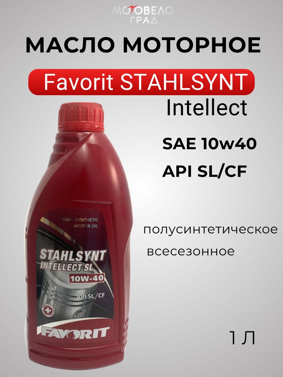 FAVORIT масло 10W Масло моторное, Полусинтетическое, 1 л
