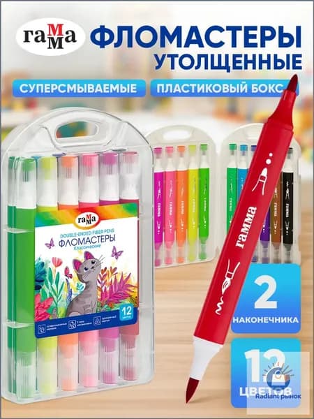 Набор фломастеров, 14 шт.