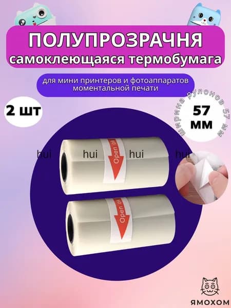 Фотобумага