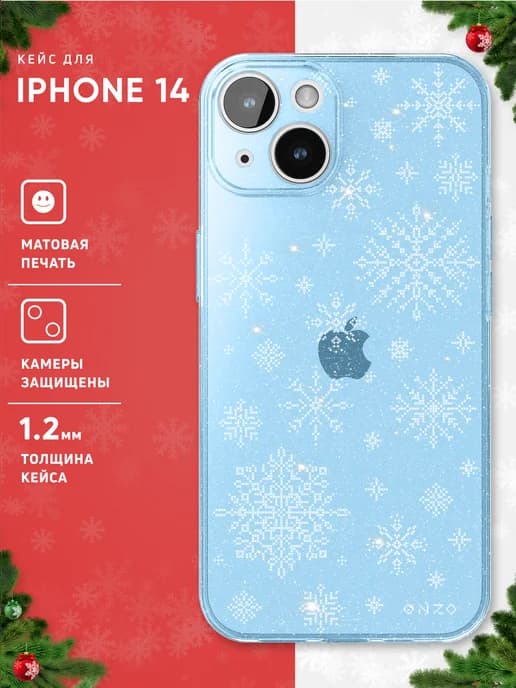 Прозрачный чехол на iPhone 14 блестящий