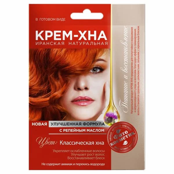 Fito косметик Крем-Хна с репейным маслом Классическая 50мл