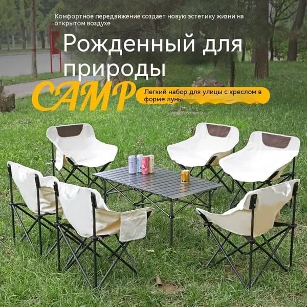 Набор садовой мебели 6персон
