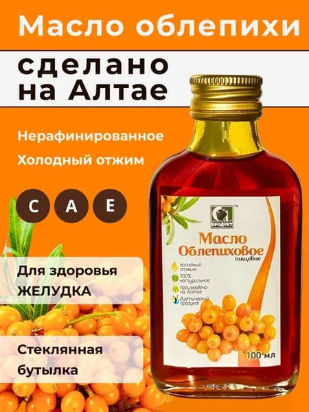 Облепиховое масло для желудка "Сделано на Алтае" 100 мл