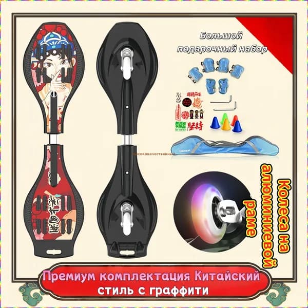 Роллерсерф 87 х 23см