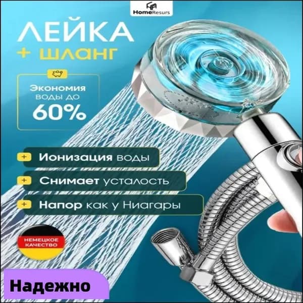 Турбо лейка водосберегающая с премиум фильтром, массажной функцией и вентилятором комплектуется шлангом