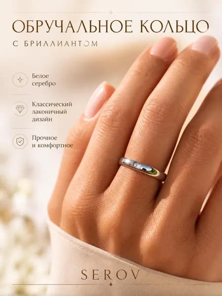Кольцо из серебра 925 с родием и бриллиантом, лаконичное украшение, SEROV