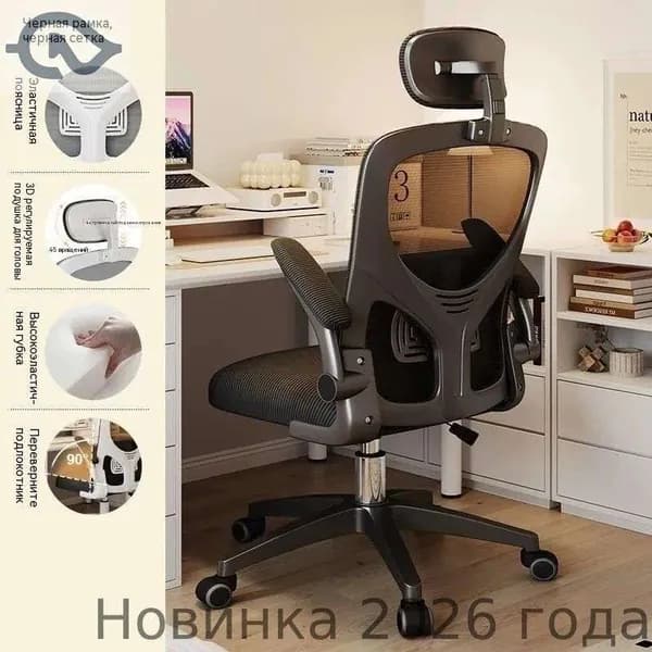 Ортопедический стул, Сетка, Черный каркас, черная сетка