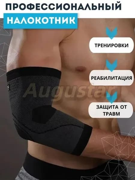 Налокотники хоккейные, размер: 11 (XXL)