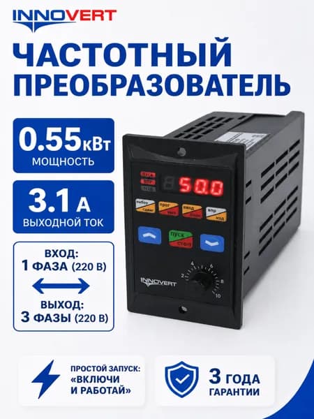 Частотный преобразователь 0,55 кВт вх: 1ф x 220В / вых: 3ф х 3.1 А 220В IRD551M21B