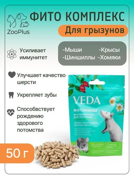 Фитокомплекс для грызунов, функциональный корм ФИТОМИНЫ, VEDA 50 гр.,1 шт
