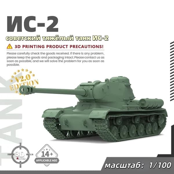 Военная модель, масштаб 1:100 советский тяжёлый танк ИС-2