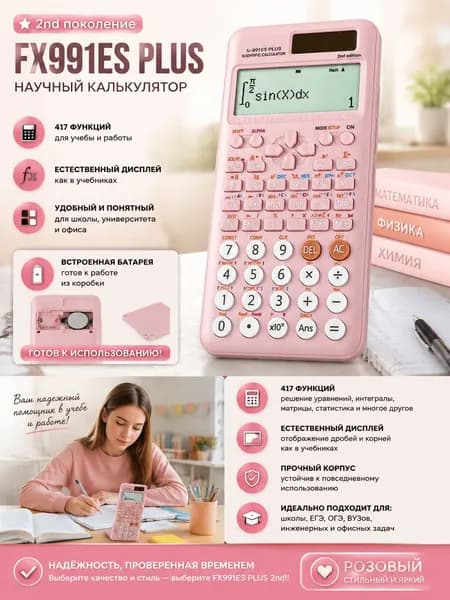 Классный журнал