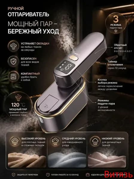 Пароочиститель mzm-20260626113838652 3200 Вт