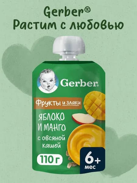Фруктово-зерновое пюре Гербер "Яблоко, манго с овсяной кашей", с 6 месяцев, 110 г