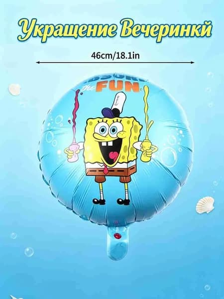 Воздушный шар из фольги Спанч Боб и Патрик для детского дня рождения, яркий декор для праздника, безопасный алюминиевый шар