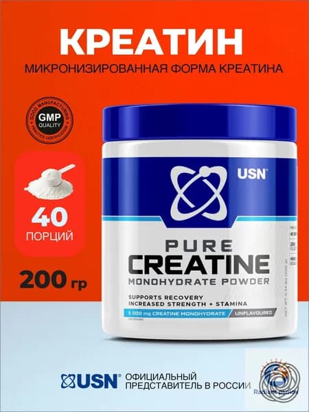 Креатин моногидрат Pure 200 гр (без вкуса)