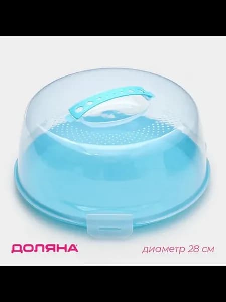 Стильная тортовница с крышкой и ручкой