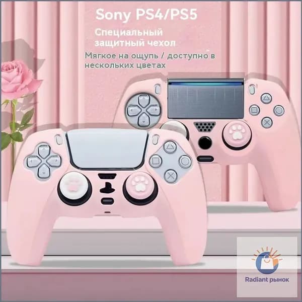 Качественный силиконовый кейс для геймпада PS4, защитой оснащенный-ziqi