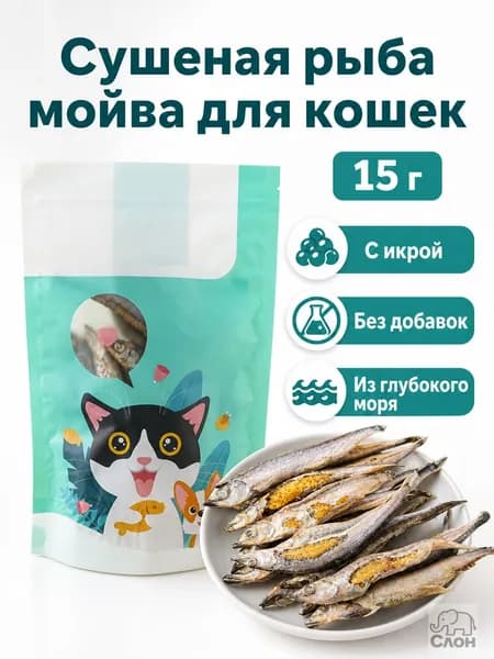 Лакомство для кошек и собак KiligCat, сухое замороженное, 15 г, вкус икры мойвы