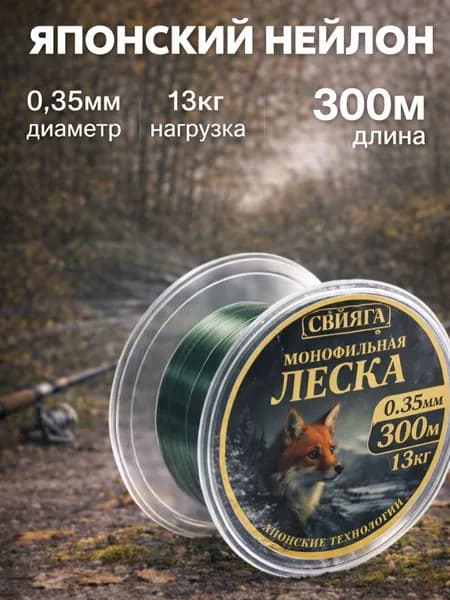 Леска для рыбалки 300м / Плетенка