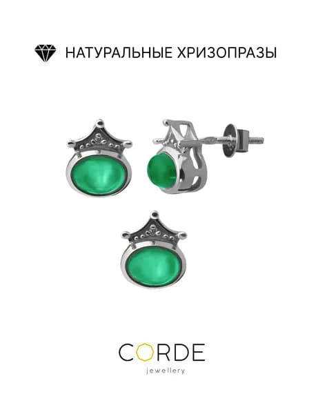 Серьги и подвеска с натуральными хризопразами, серебро