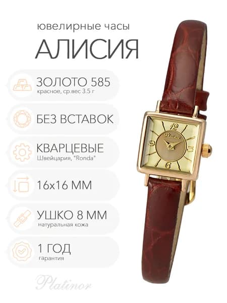 Женские золотые часы Platinor Алисия, арт. 44530-1.407