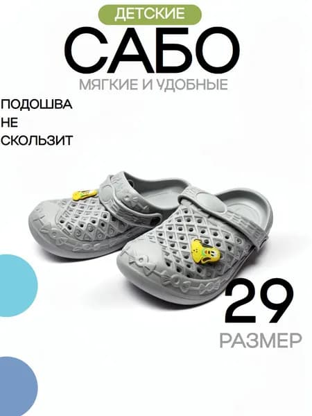 Сабо