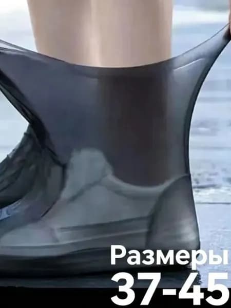Сапоги резиновые 2
