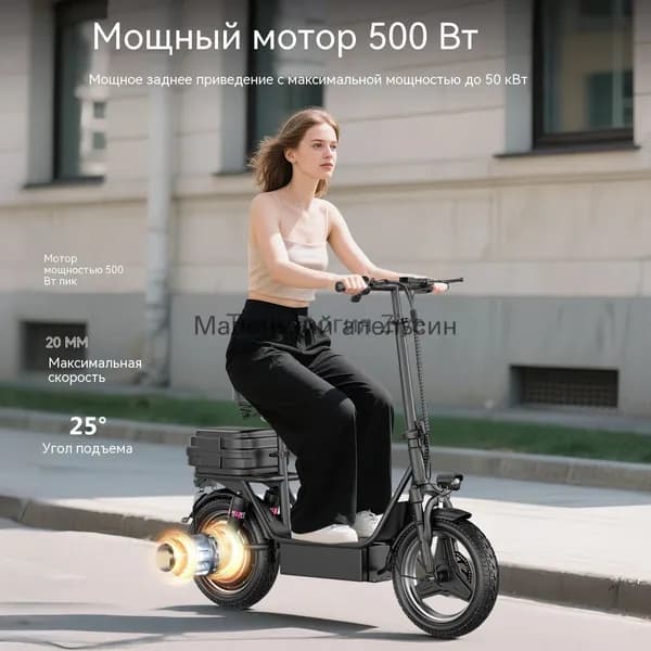 Электровелосипед 2026, 500 Вт