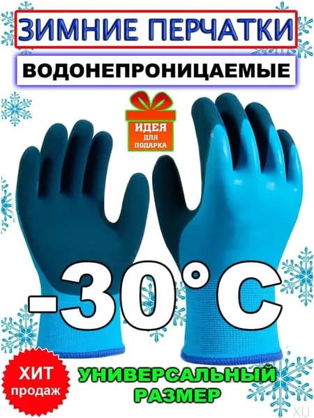 Перчатки для рыбалки