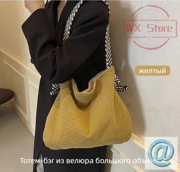 Сумка пляжная, для мамы