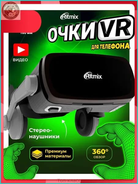 VR-очки