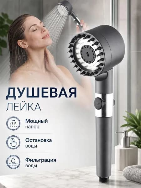 Сильный напор душевой лейки, инструменты для купания