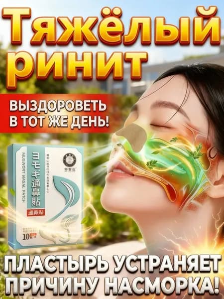 Профилактическое средство для поддержания здоровья и укрепления иммунитета