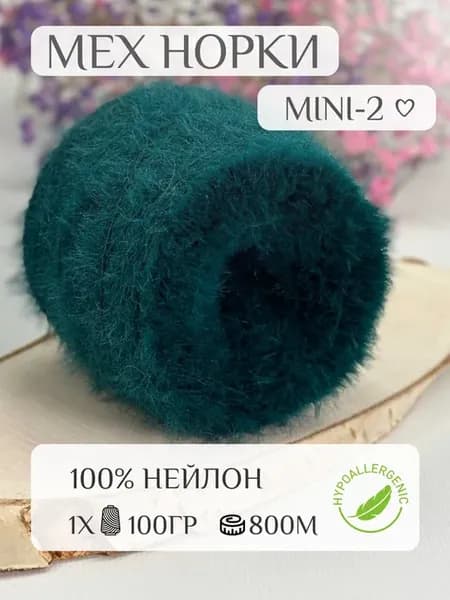 Пряжа травка - эконорка для вязания mini-2