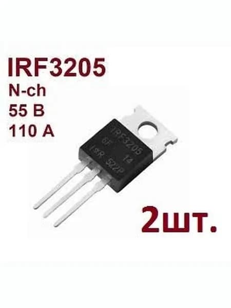 Транзистор IRF3205