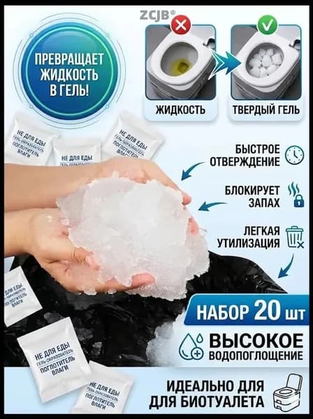 ZCJB Биотуалет
