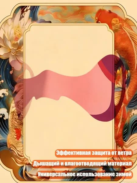 Чехол для горнолыжной маски