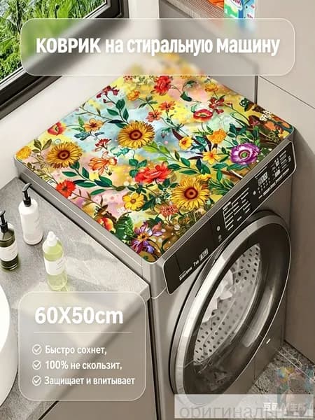 Коврик защитный 50x60 см