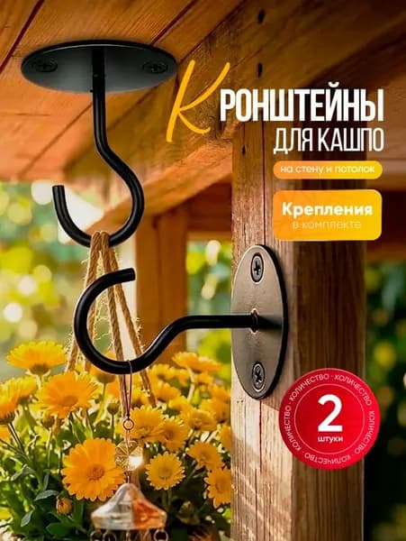 Подставка для цветов,7.5 см х 7.5 см х 6.5 см