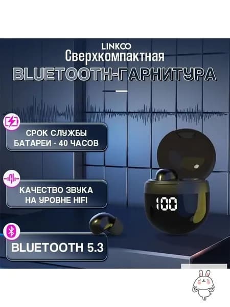 Наушники беспроводные с микрофоном, черный