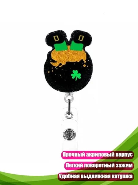 Бейдж-держатель с поворотным зажимом, - Черный
