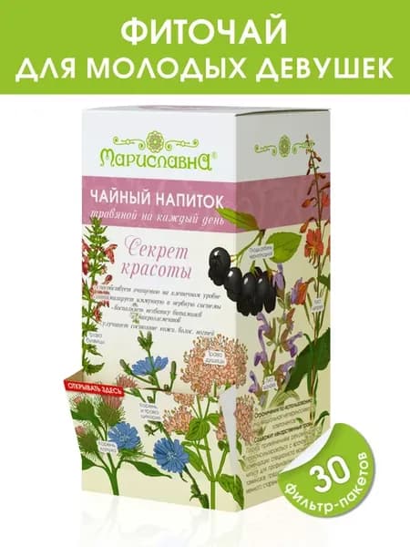 Фиточай "Секрет красоты", 30 фильтр-пакетов