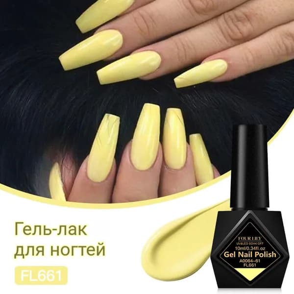 Гель-лак 10мл, пастельные тона макарон, стойкий, для сушки в УФ/LED лампе