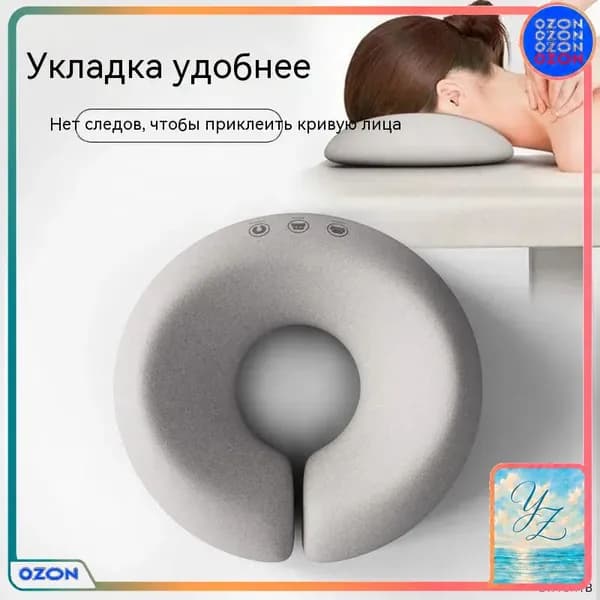 Аксессуар для массажного стола, кушетки