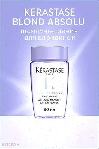 Kerastase Шампунь для волос, 80 мл
